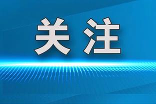 火力强劲！八村塁14投11中&三分8中7爆砍32+10 没有失误